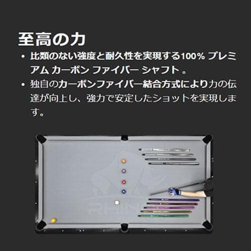 【新品】Rhino 10山 11.8mm カーボン シャフト