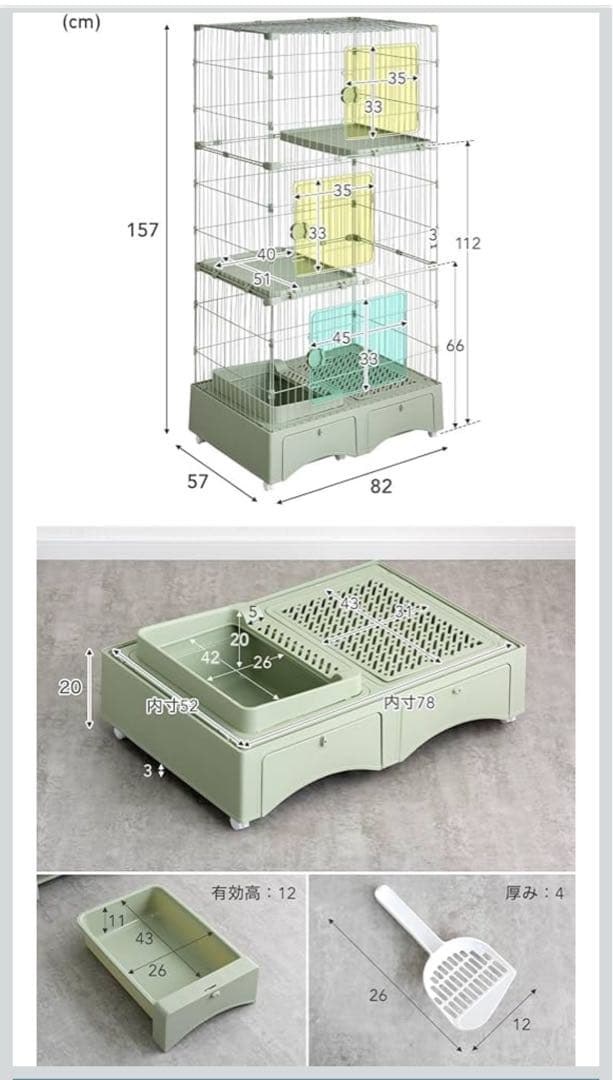 3段キャットケージ トイレ一体型 157cm