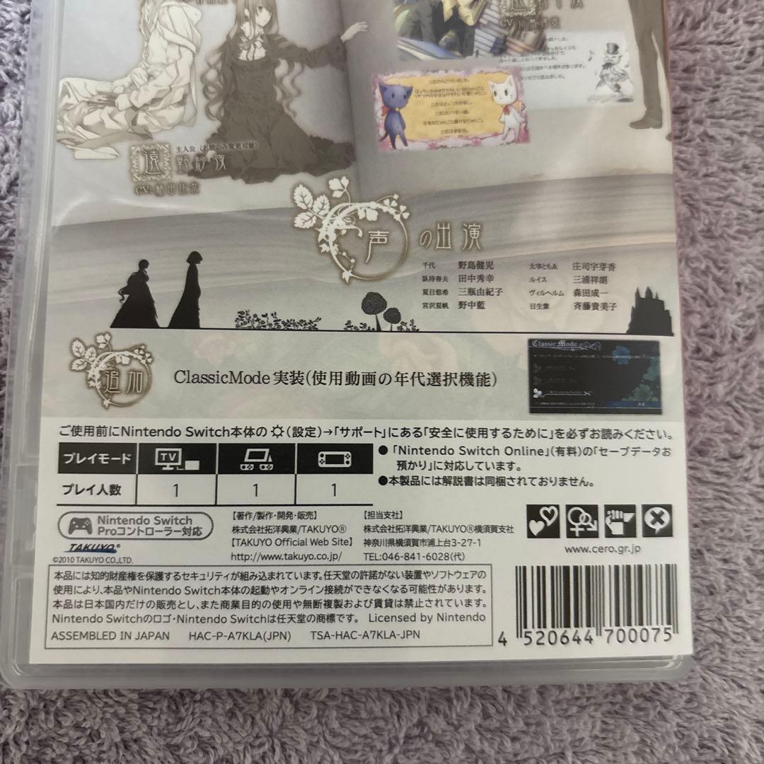 死神と少女　Switch版