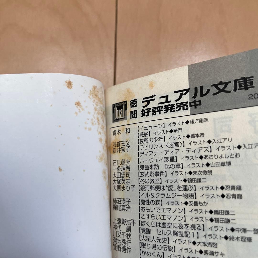 昔、火星のあった場所