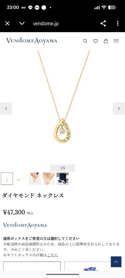 Vendome Aoyama K10 ダイヤモンド ネックレス