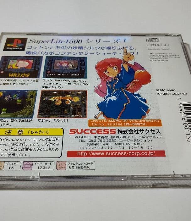 PS コットンオリジナル