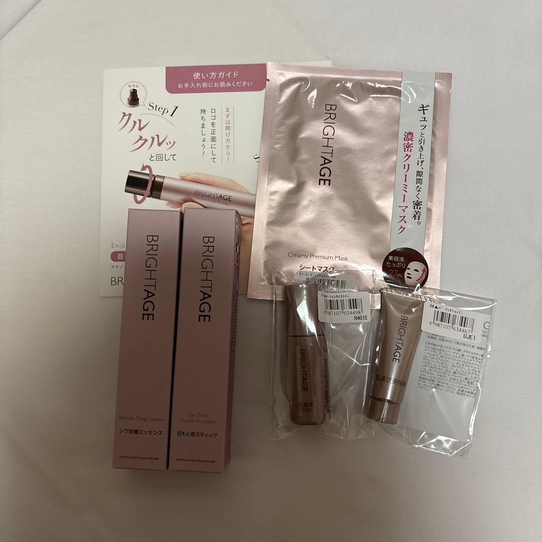 新品未開封【ブライトエイジ】アイゾーン贅沢ケアセット《5点セット》