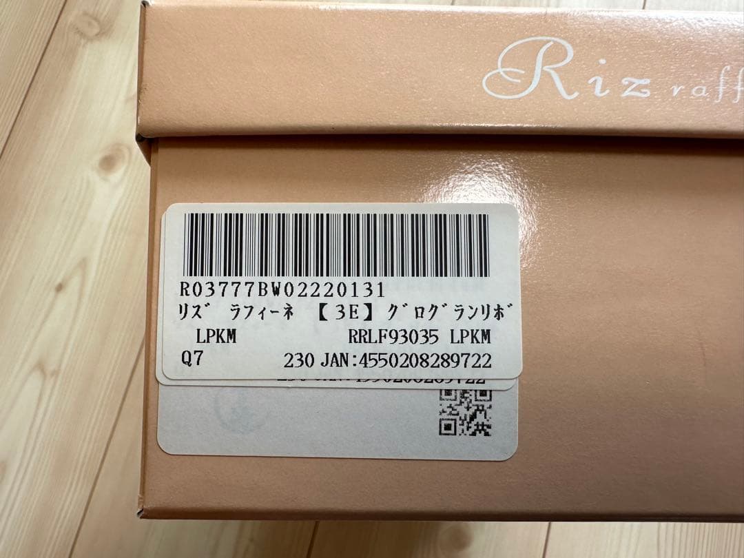 (SUZU様用)Riz raffinee 【3E】 グログランリボンパンプス