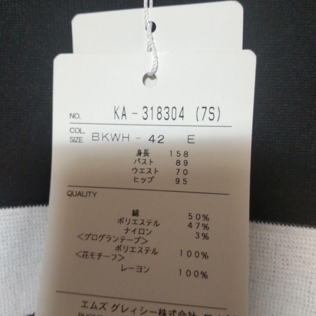 エムズグレイシー薄手ニットワンピースXLサイズ