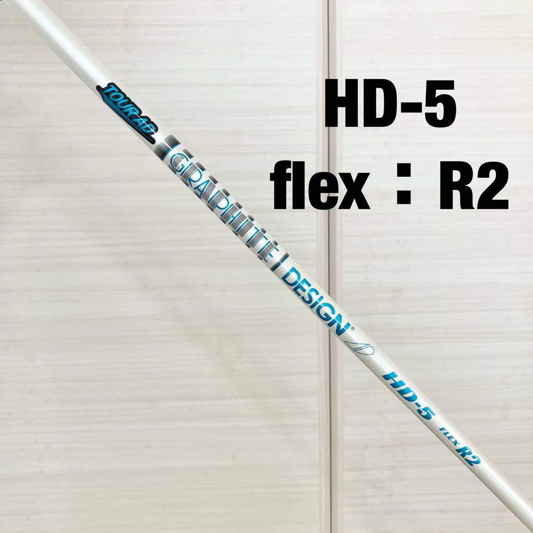 ツアーAD グラファイトデザイン HD5 R2