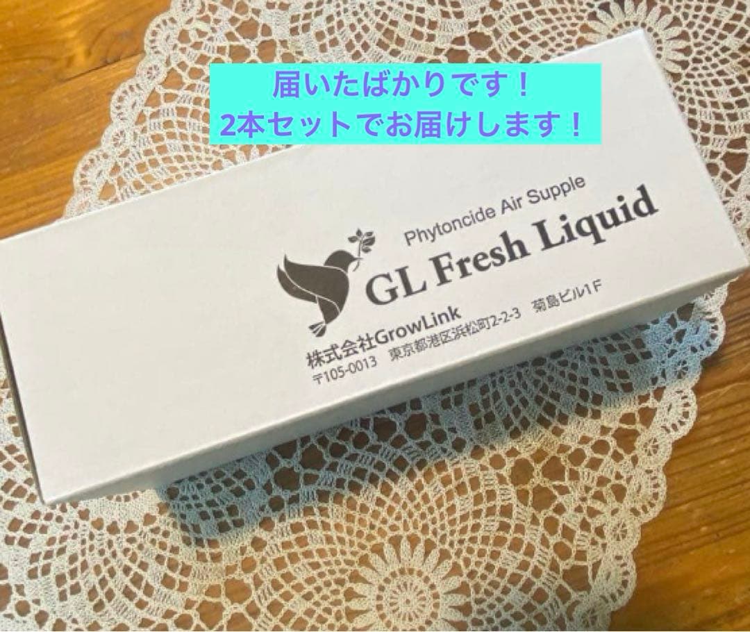 イオンフレッシュリキッド2本セット