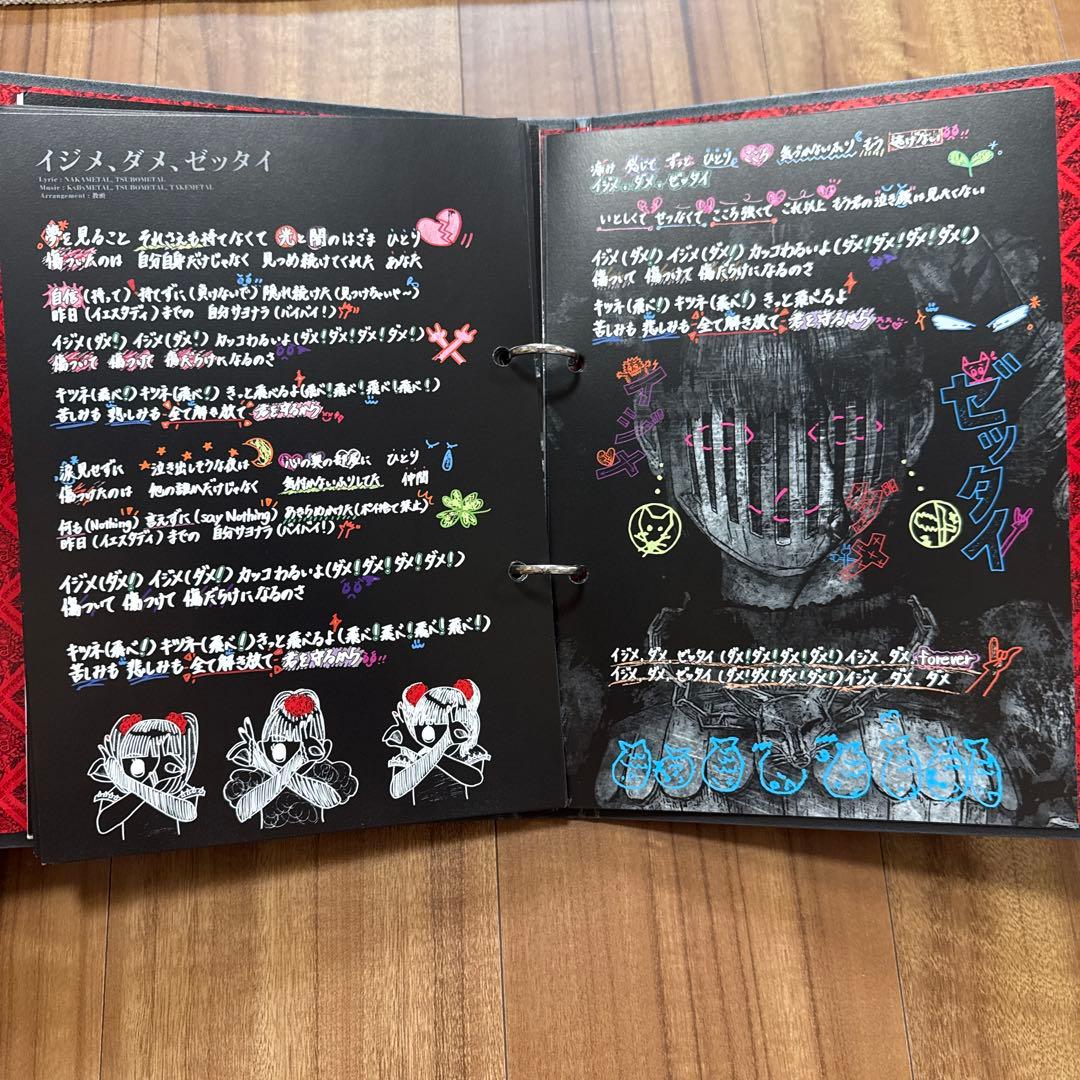 BABYL APOCALYPSE バインダー契約の書 CD付き