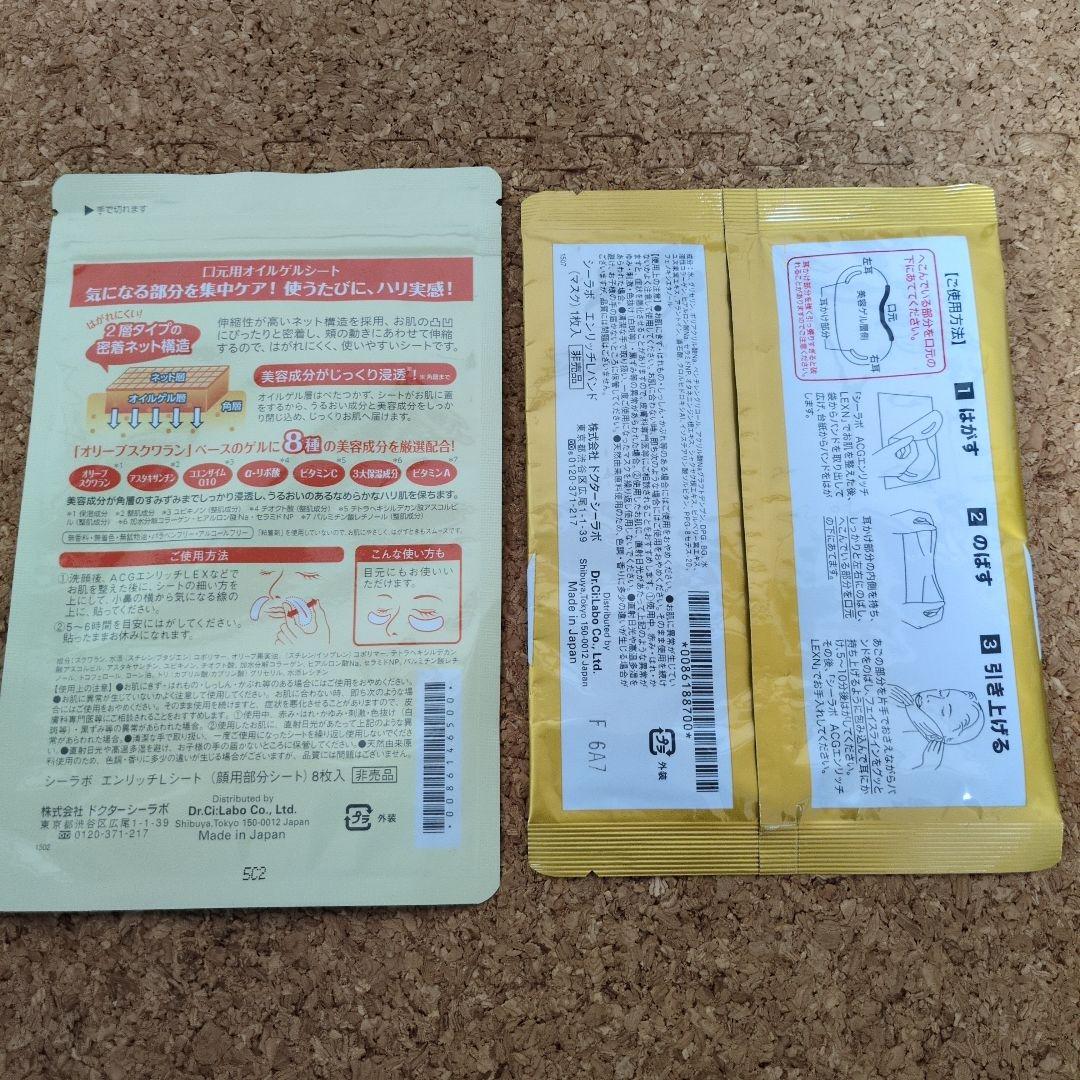 DR.CI:LABO アクアコラーゲンゲル エンリッチリフトEX 200gなど