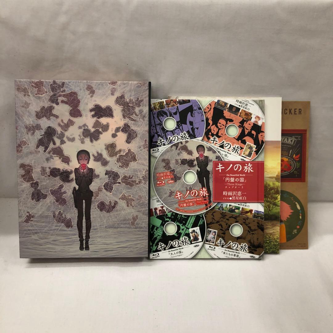 kny24563#9 キノの旅 初回限定生産版 Blu-ray全巻セットBOX