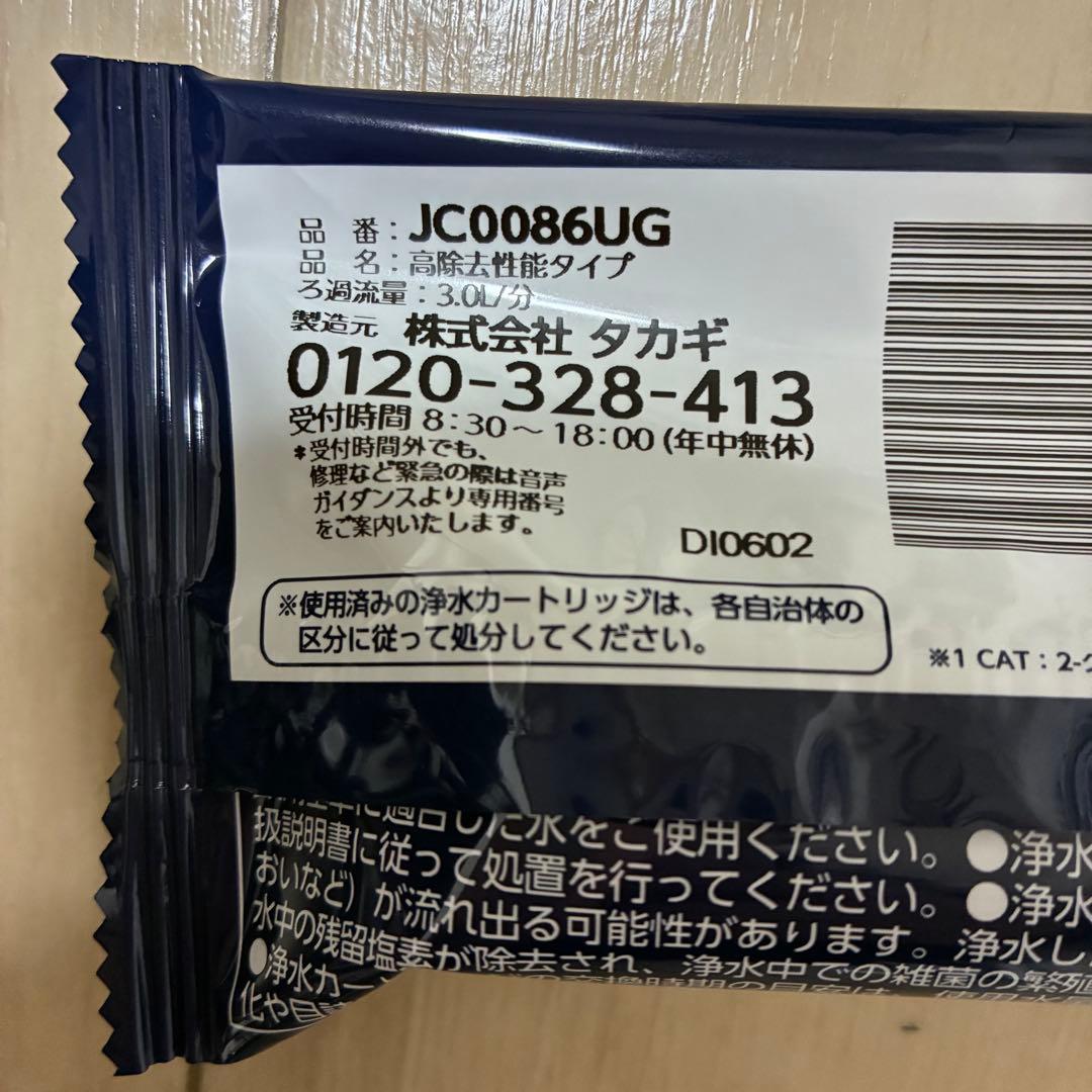 みず工房 浄水器カートリッジ 4個セット　JC0086UG