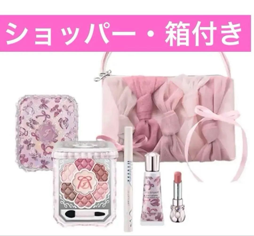 【袋・箱付】JILLSTUART リボンファッションショーコレクション