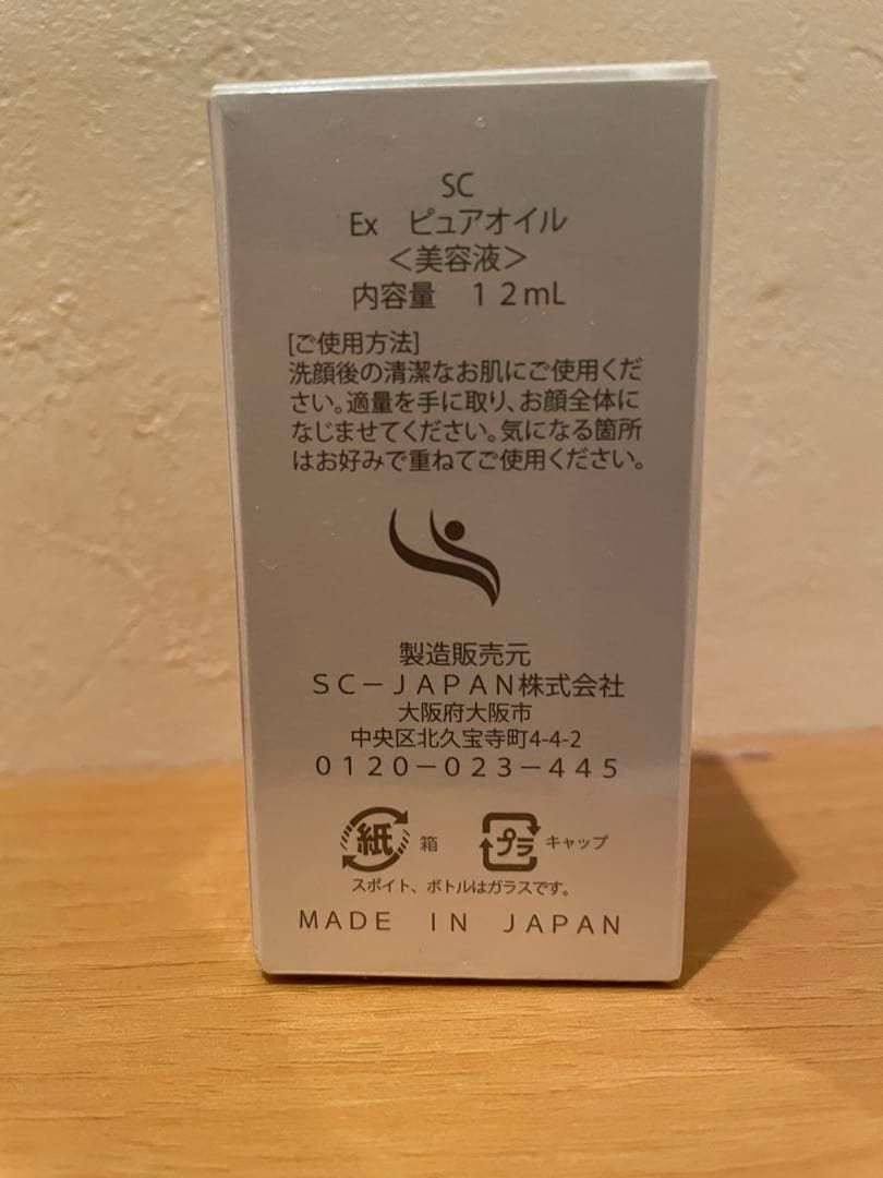 エッセンシャルオイル SC-JAPAN amplef Ex pure oil 12mL