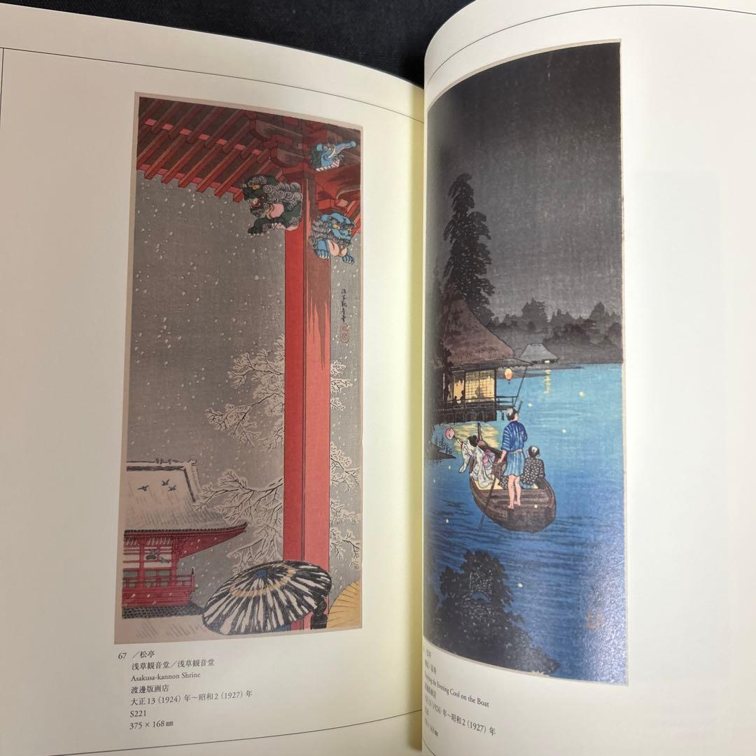 こころにしみるなつかしい日本の風景 : 近代の浮世絵師・高橋松亭の世界 新版画