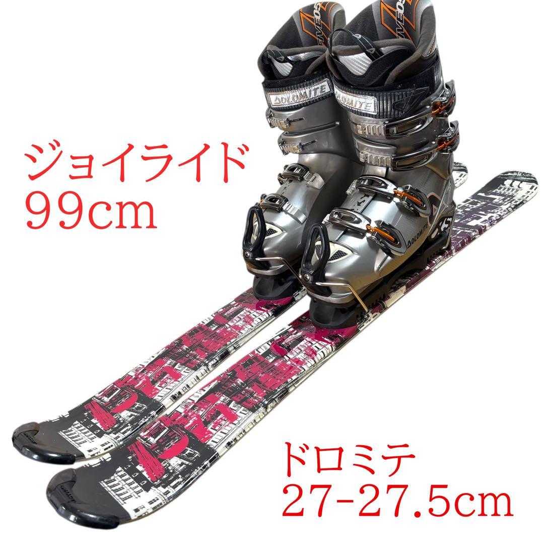 メンズ　ショートスキー　ジョイライド99cm ドロミテ 27-27.5cmセット