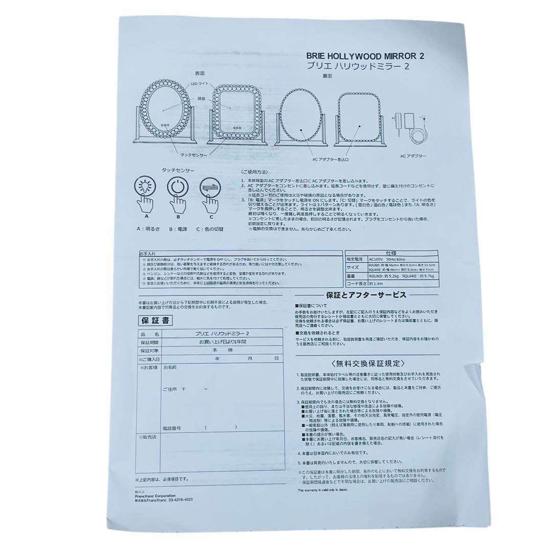 ⭐️希少❣️極美品✨ フランフラン ブリエ ハリウッドミラー ラウンド　女優ミラー