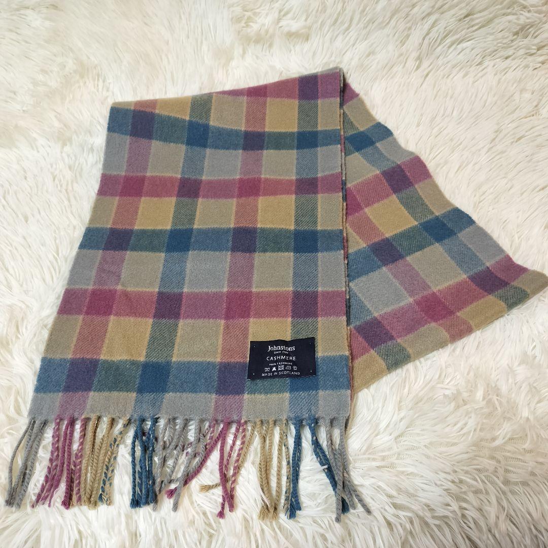 【Johnstons】 カシミヤ100％マフラー 希少カラー スコットランド製