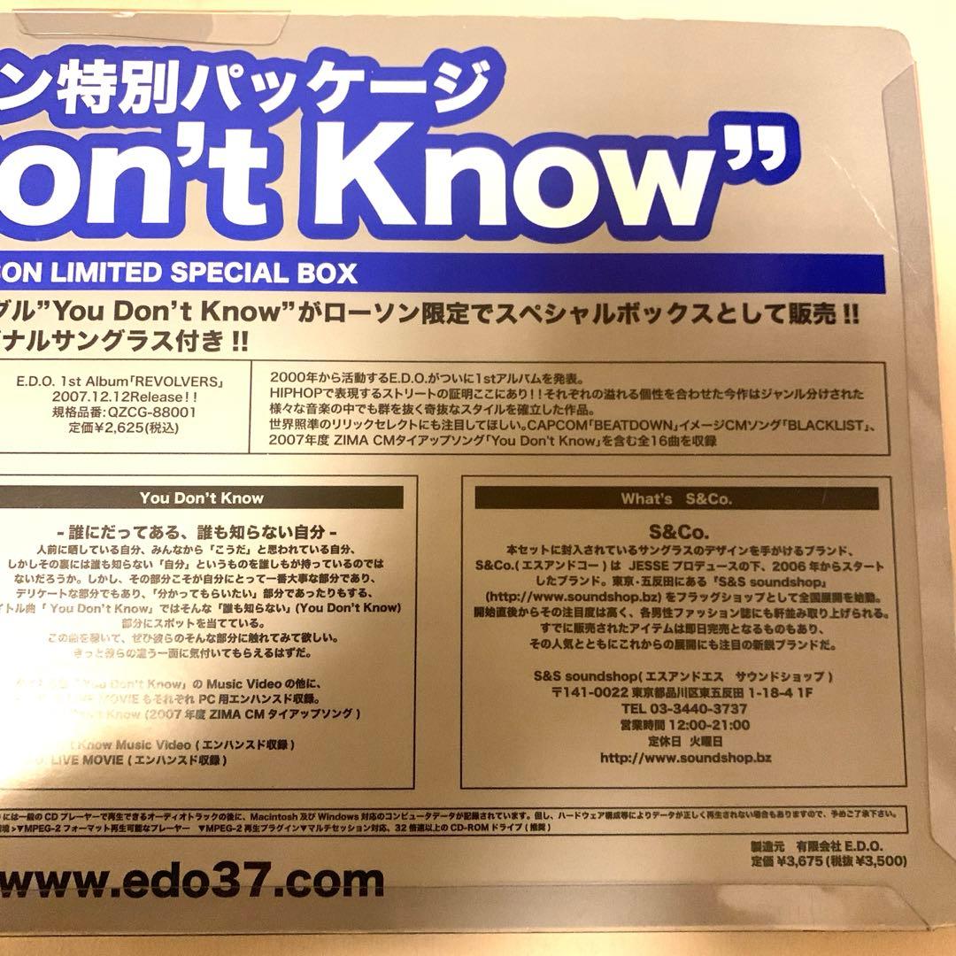 E.D.O. ローソン限定パッケージ You Don’t Know