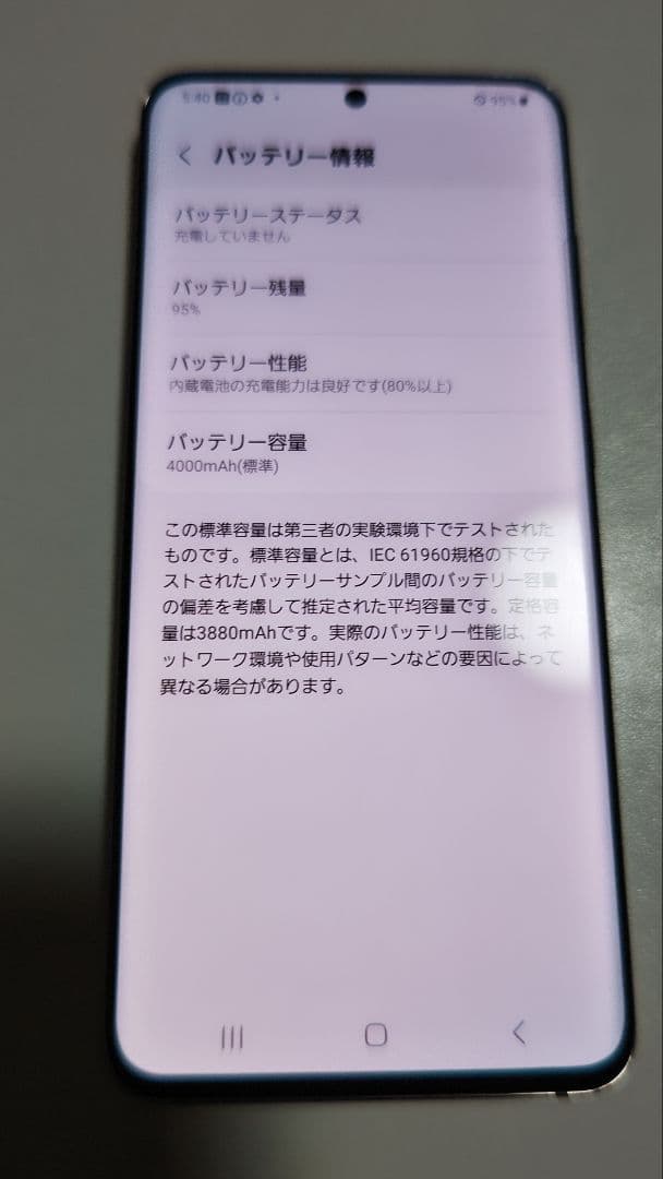 Galaxy S20 5G SC-51A ホワイト