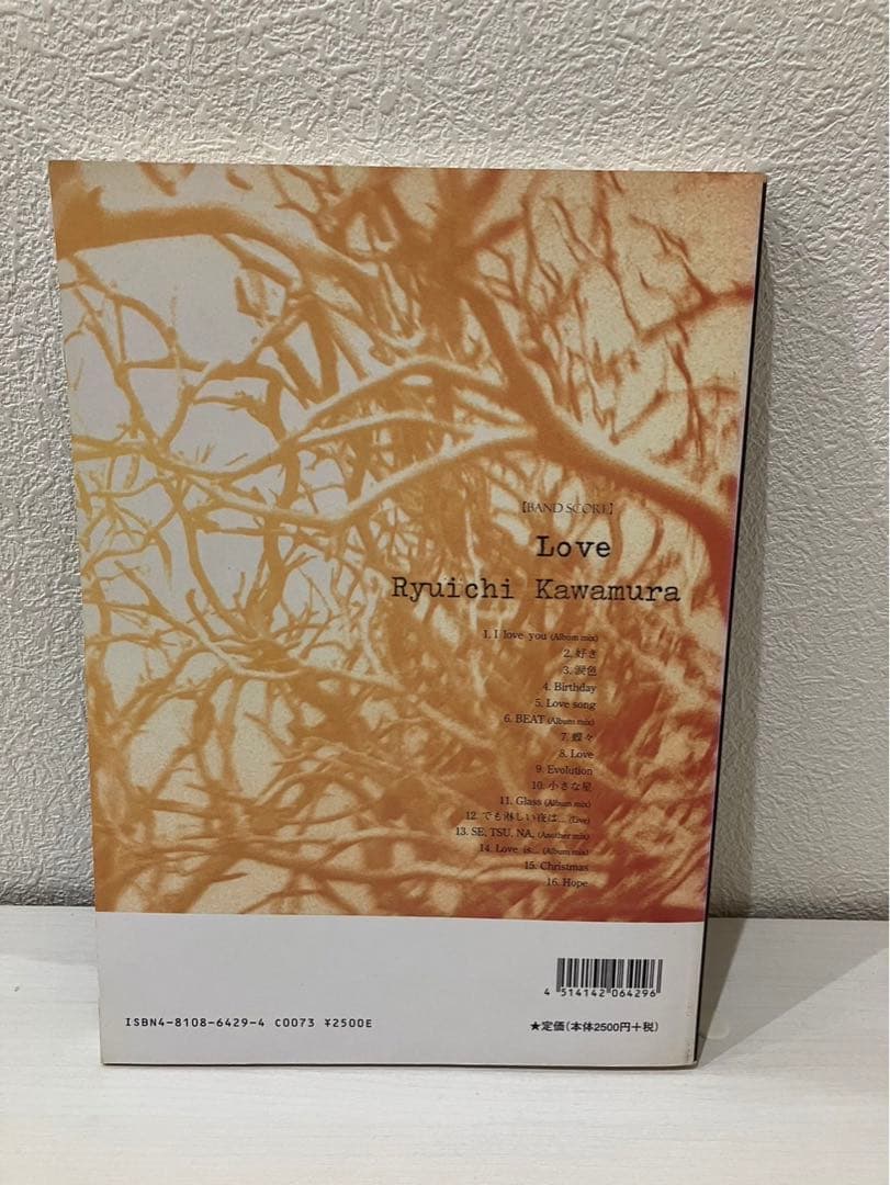 バンドスコア　河村隆一　Love