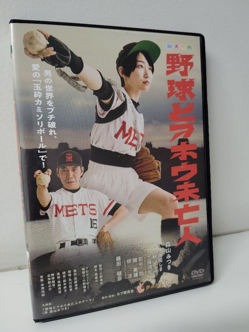 【レア】 野球どアホウ未亡人　2023年　DVD
