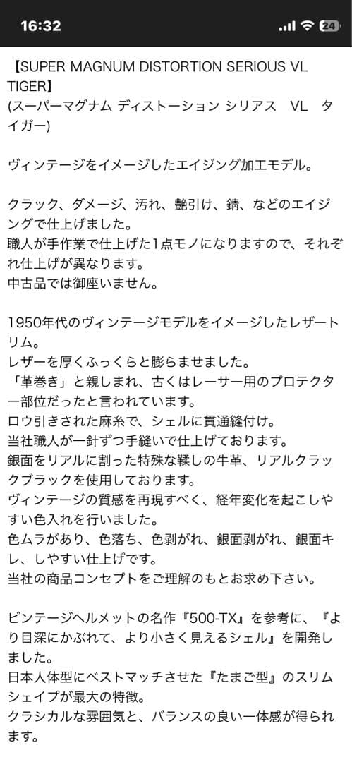 triumph0303　　TT&COヘルメット　スーパーマグナム