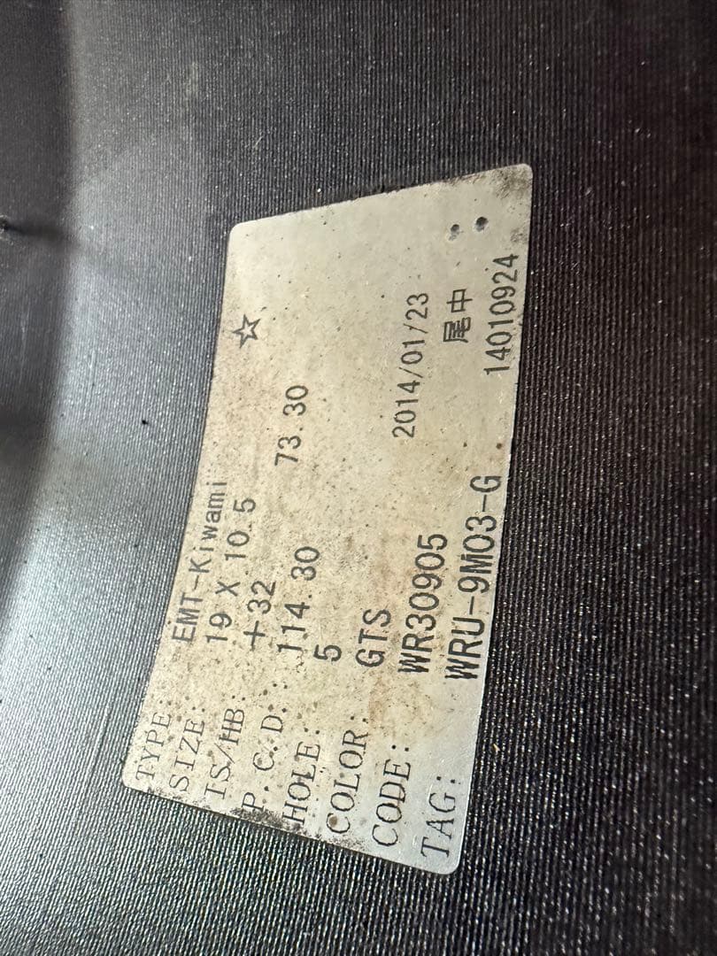 work エモーション極　19インチホイール