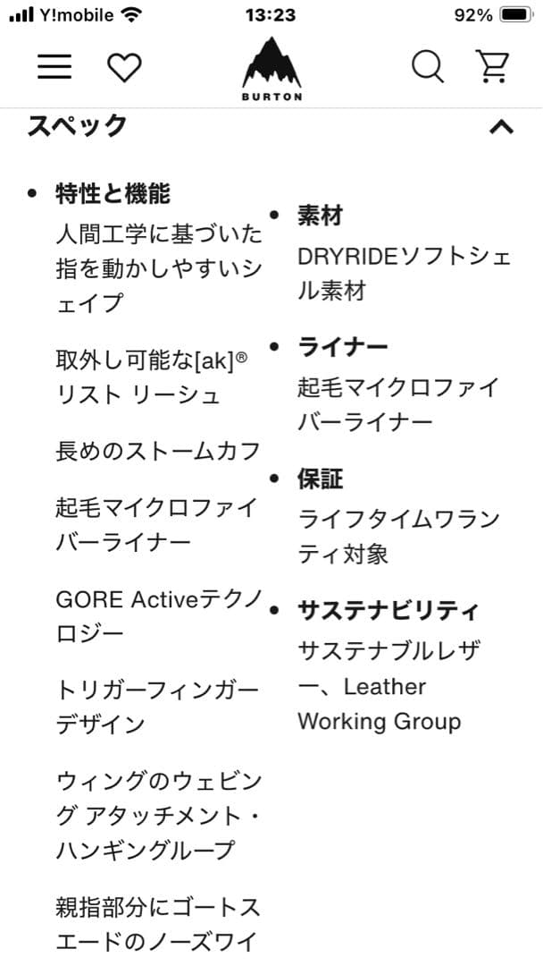 スキー・スノーボードアクセサリー BURTON. AK Gore-Tex Clutch Mitten