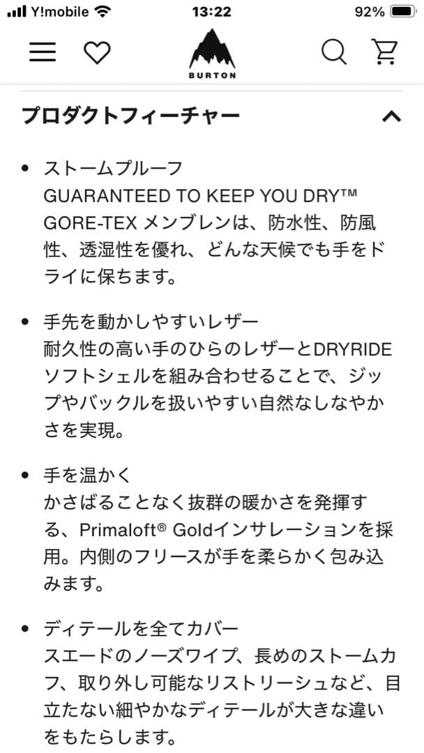 スキー・スノーボードアクセサリー BURTON. AK Gore-Tex Clutch Mitten