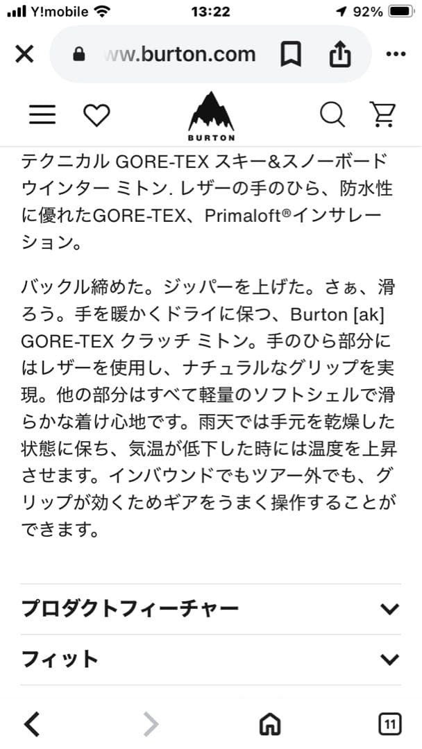 スキー・スノーボードアクセサリー BURTON. AK Gore-Tex Clutch Mitten