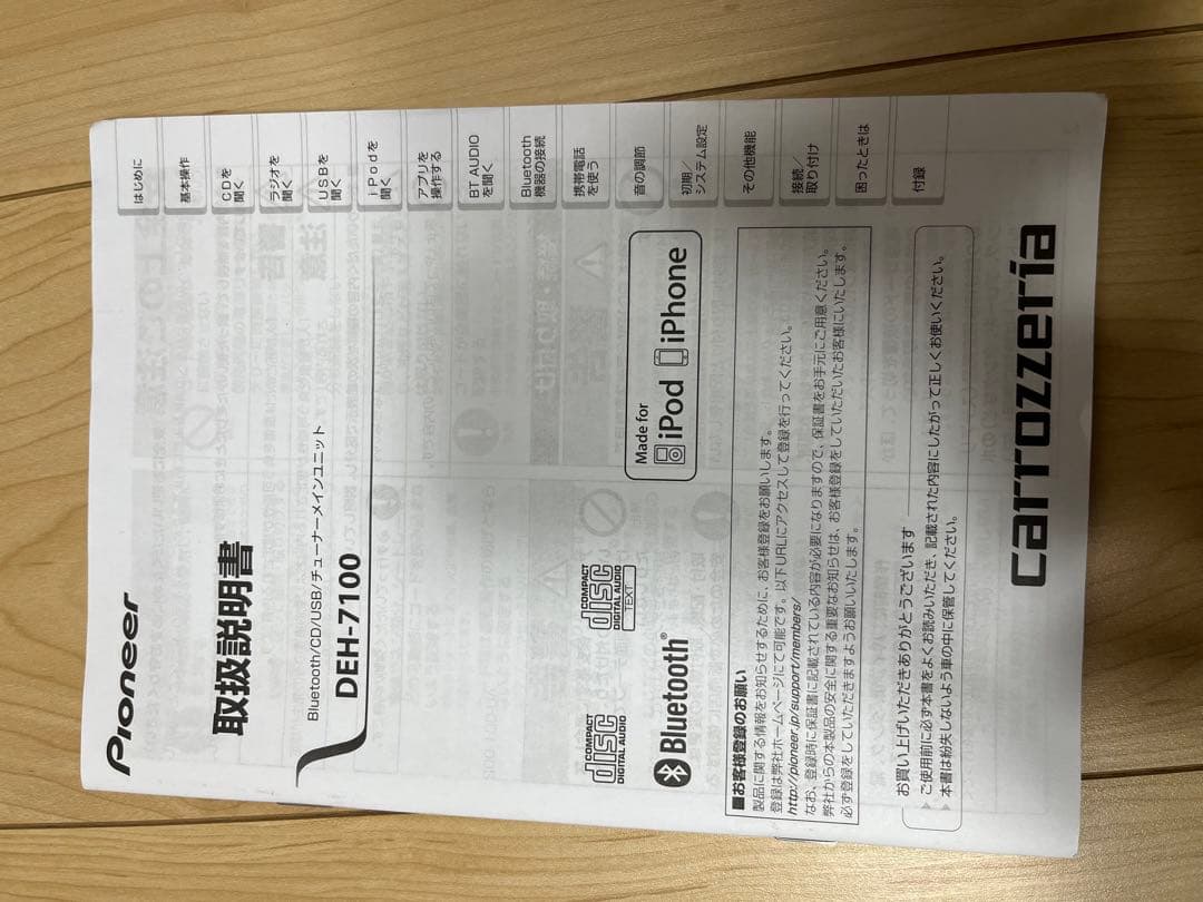 carrozzeria カロッツェリア DEH-7100 日本語表記対応