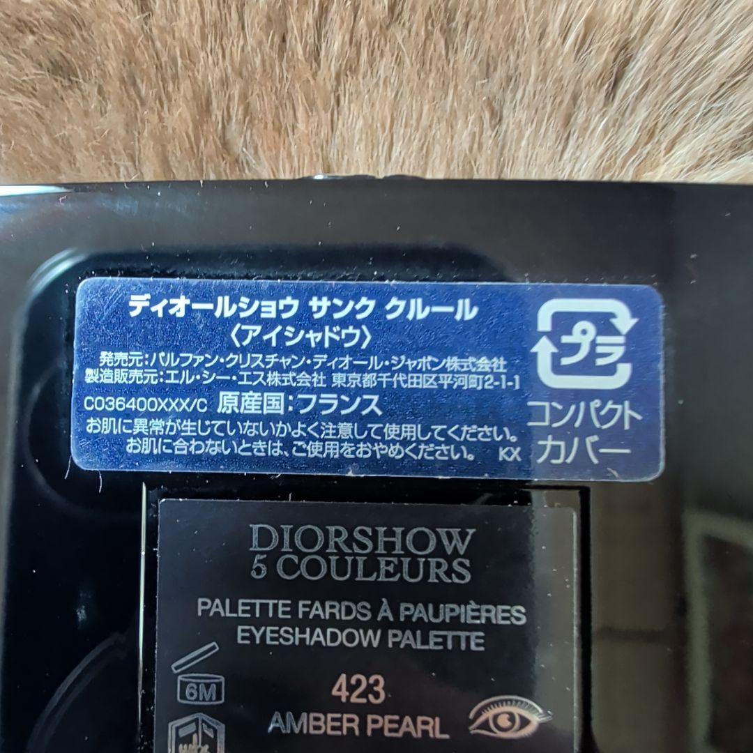 Dior　ルージュ＆アイシャドウ