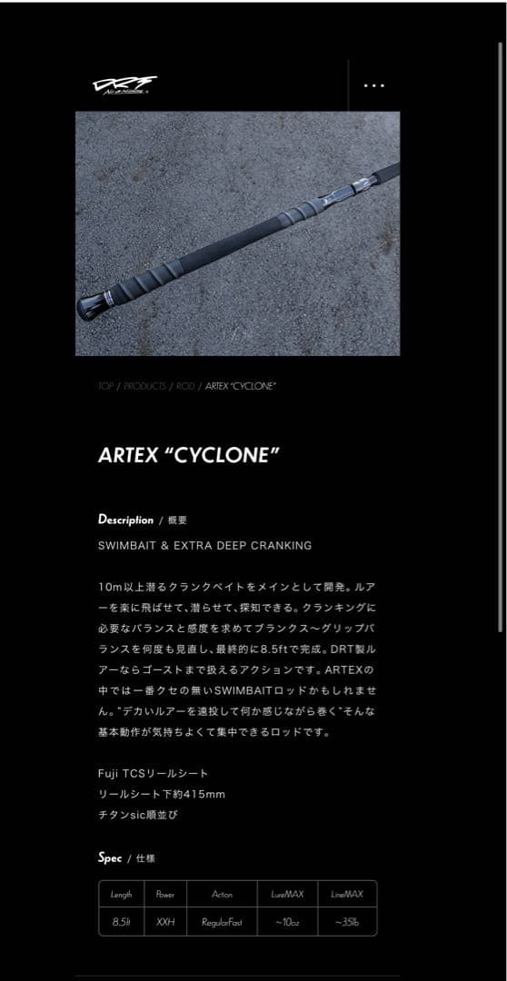 ひ*ろ様 ◯DRT ARTEX CYCLONE アーテックス サイクロン ◯