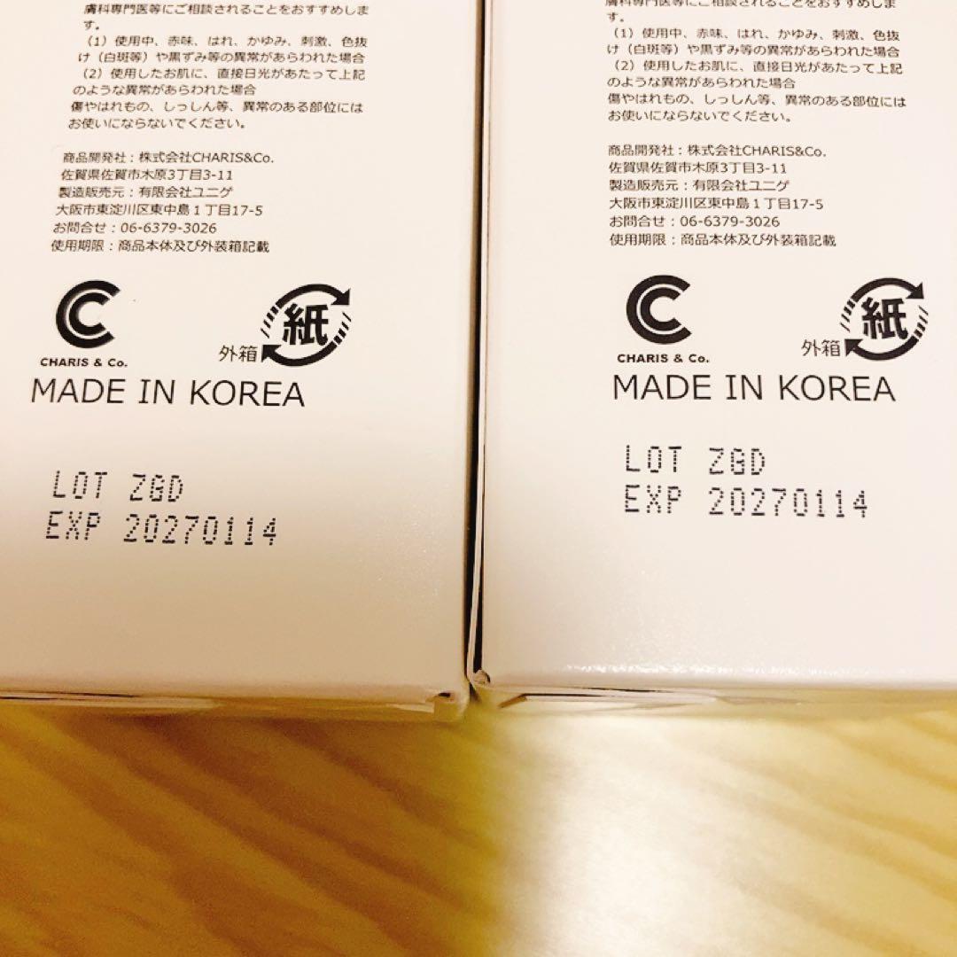 スピケア V3 ハリデイリークリーム 50ml 2本セット