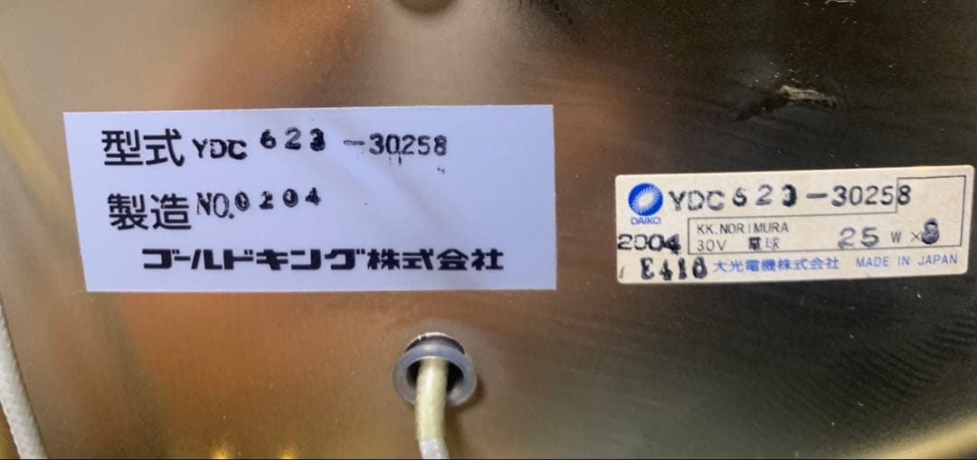 ゴールドキング　シャンデリア　ブラケット