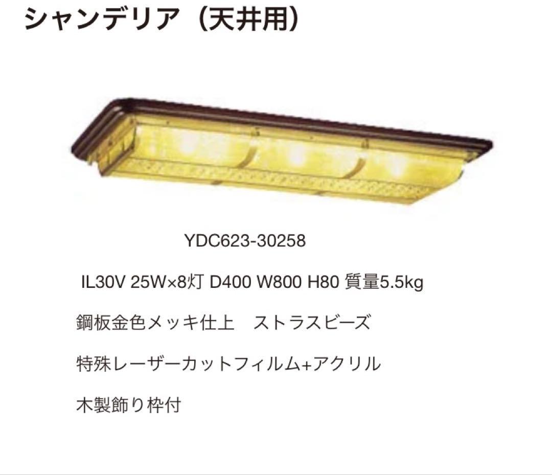 ゴールドキング　シャンデリア　ブラケット