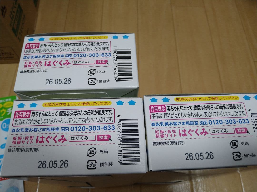 森永 はぐくみ 液体ミルク100ml 40個、エコらくパック400g1個、