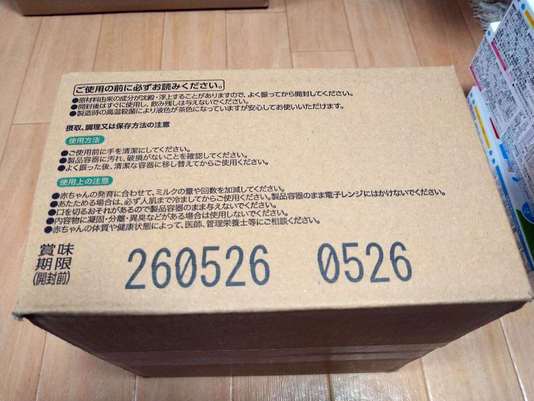 森永 はぐくみ 液体ミルク100ml 40個、エコらくパック400g1個、