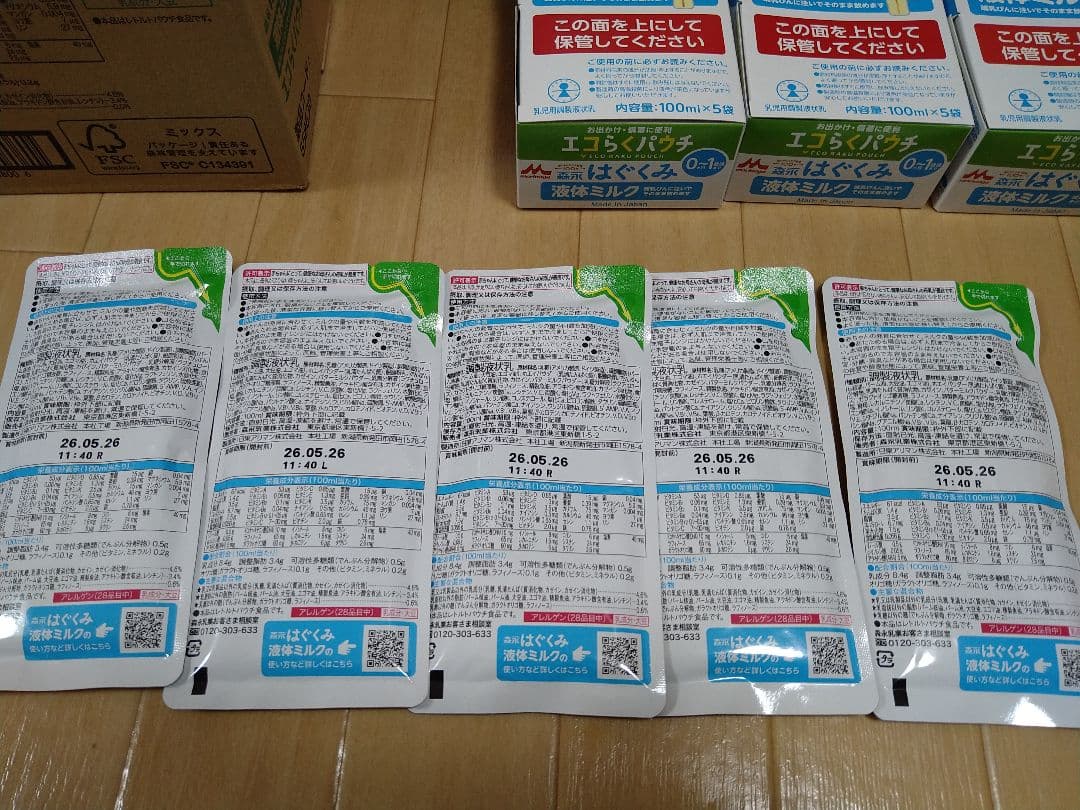 森永 はぐくみ 液体ミルク100ml 40個、エコらくパック400g1個、