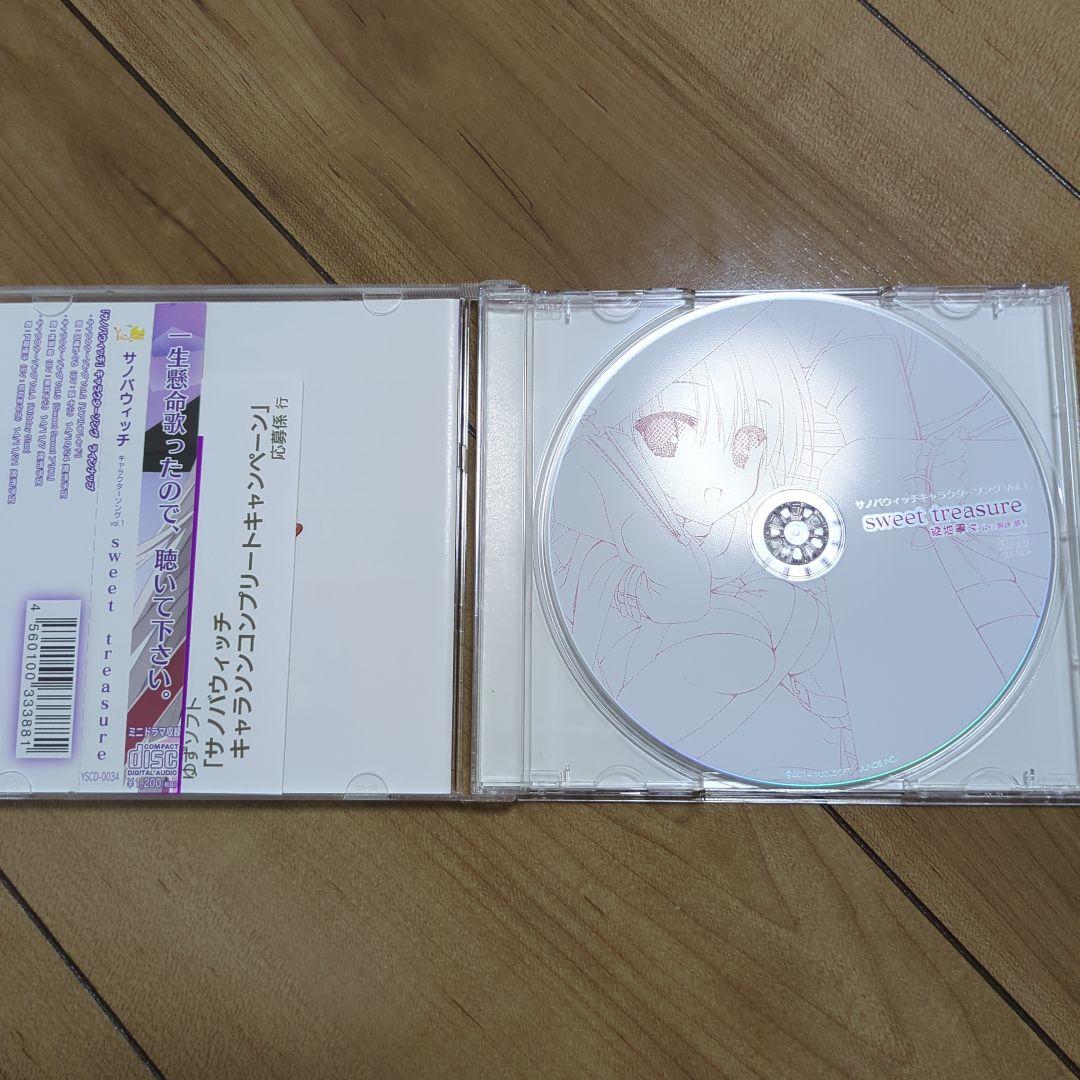 サノバウィッチ キャラクターソングvol.1～4 サウンドトラック ゆずソフト