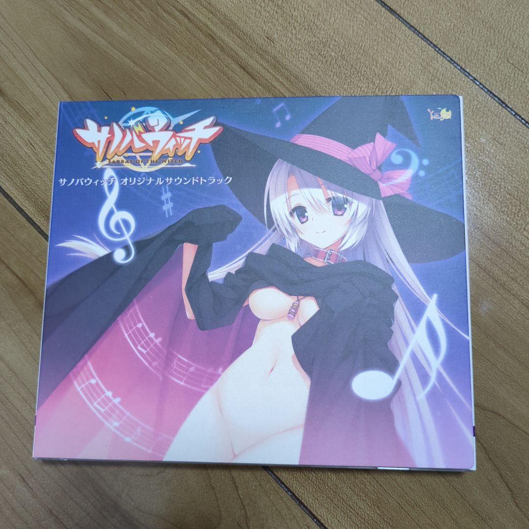 サノバウィッチ キャラクターソングvol.1～4 サウンドトラック ゆずソフト