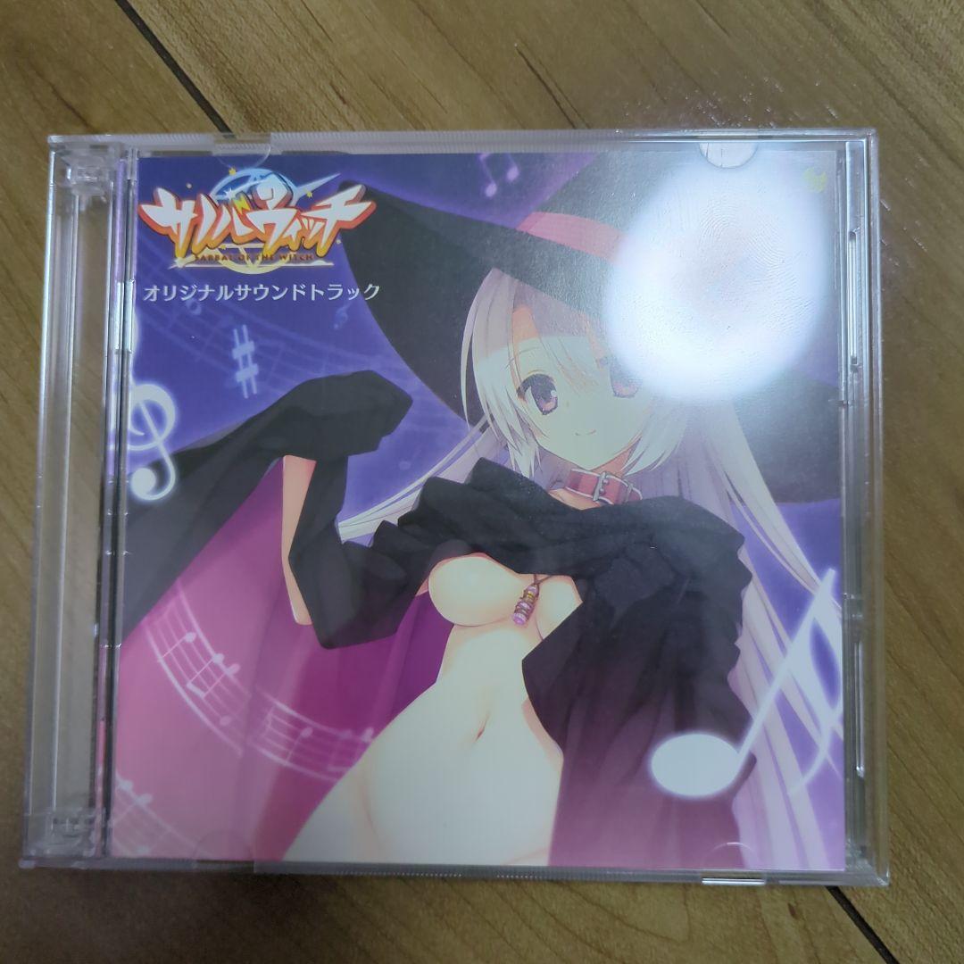 サノバウィッチ キャラクターソングvol.1～4 サウンドトラック ゆずソフト