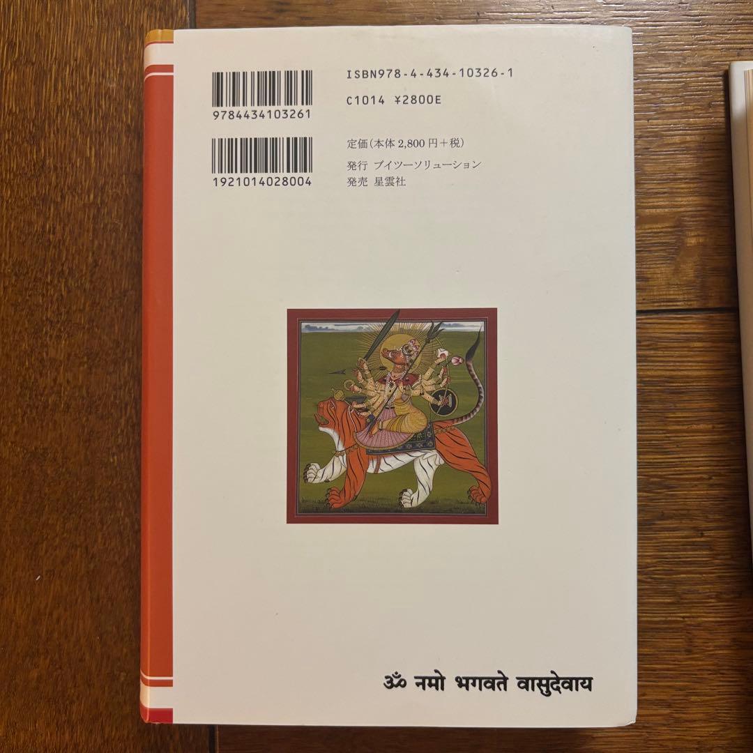 バーガヴァタプラーナ 全巻セット