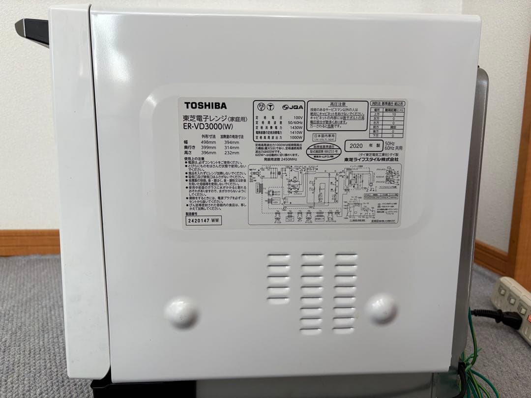 東芝　オーブンレンジ 石窯ドーム ER-VD3000