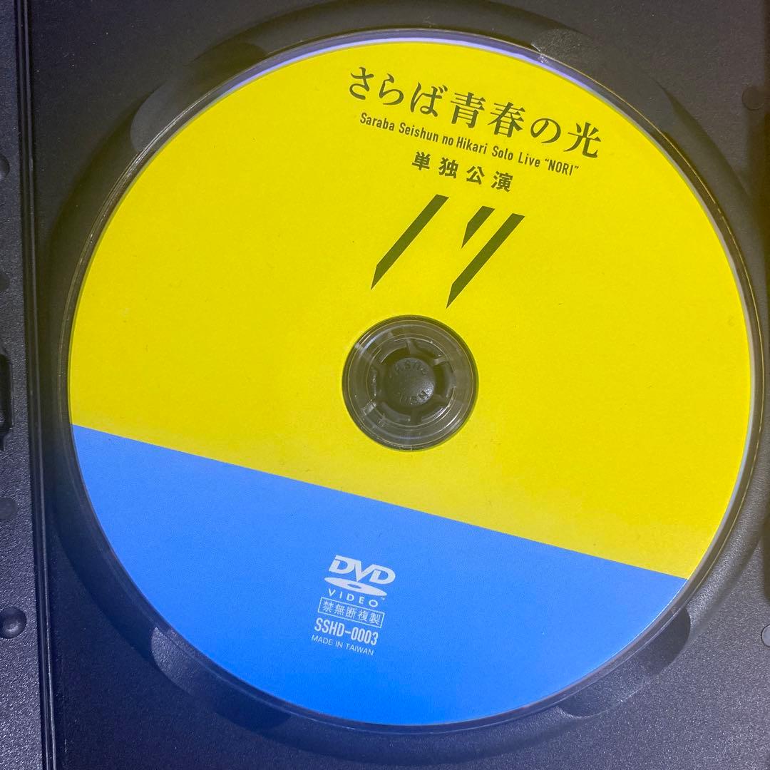 DVD　さらば青春の光　単独公演　ノリ