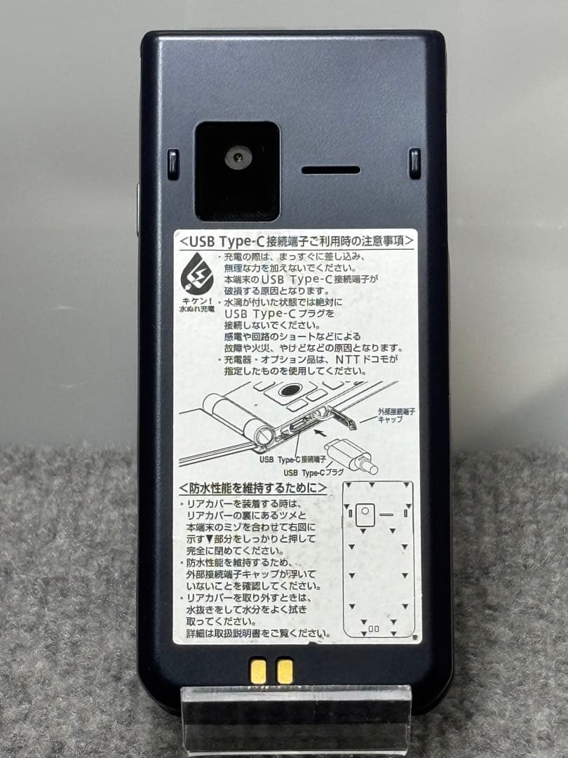 ★arrows ケータイ ベーシック F-41C ネイビー #26021104