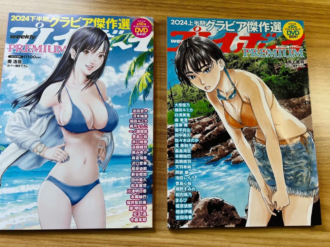 【値下げ可】プレイボーイまとめ売り（値下げ可能）