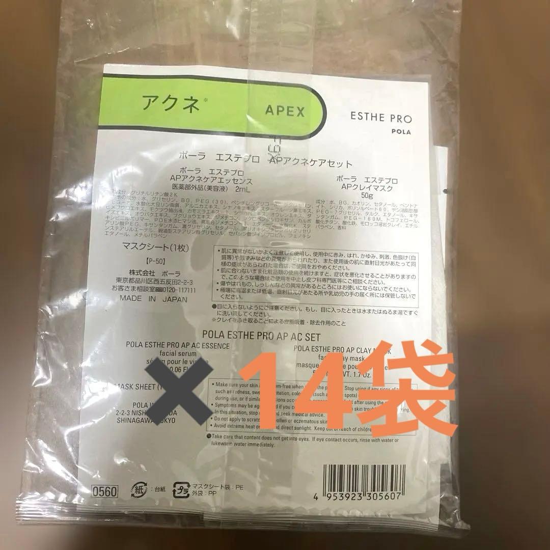 エステ用パック　ニキビケア専用