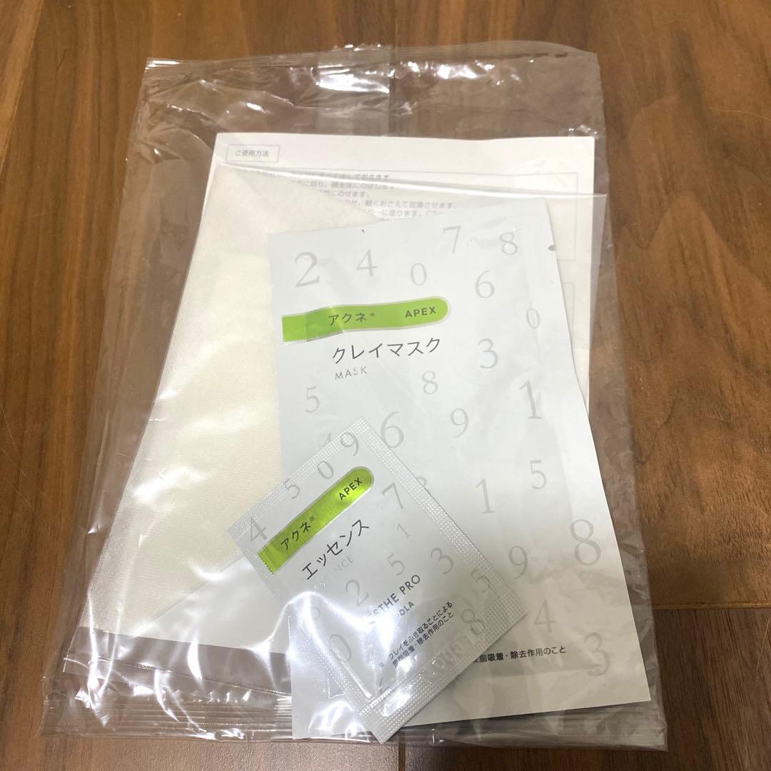 エステ用パック　ニキビケア専用