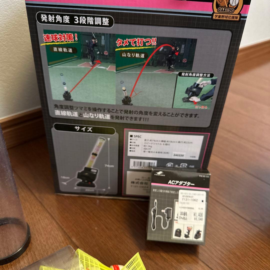 スピードシャトルマシン FSSM-220 / ACアダプター付き